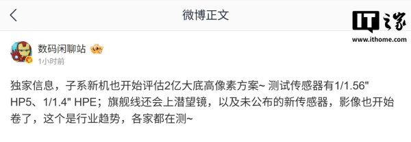 悦配资 曝某厂子新机评估2亿大底方案，或为小米REDMI旗下